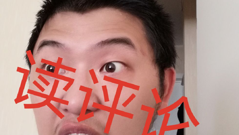 大胡子读评论——非主线剧情